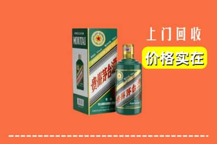 常山县回收纪念茅台酒